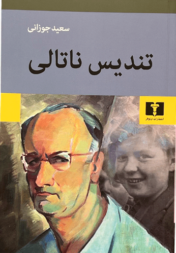 کتاب تندیس ناتالی اثر سعید جوزانی