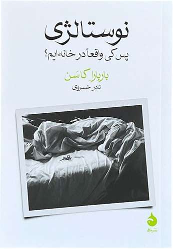 کتاب نوستالژی اثر باربارا کاسن